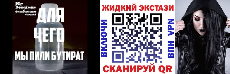 Бутират BDO Лукоянов