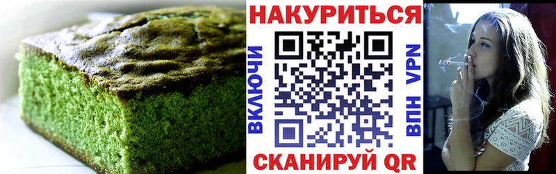 Печенье с ТГК марихуана  Лукоянов 