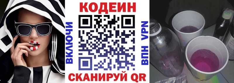 Codein Purple Drank  блэк спрут ссылка  Лукоянов 