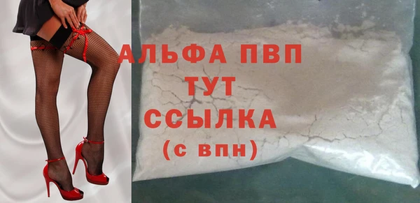 альфа пвп VHQ Алексин