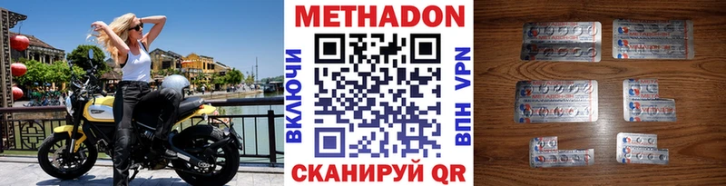 МЕТАДОН белоснежный  где продают наркотики  Лукоянов 