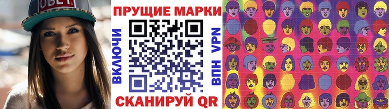 Марки 25I-NBOMe 1500мкг  Лукоянов 